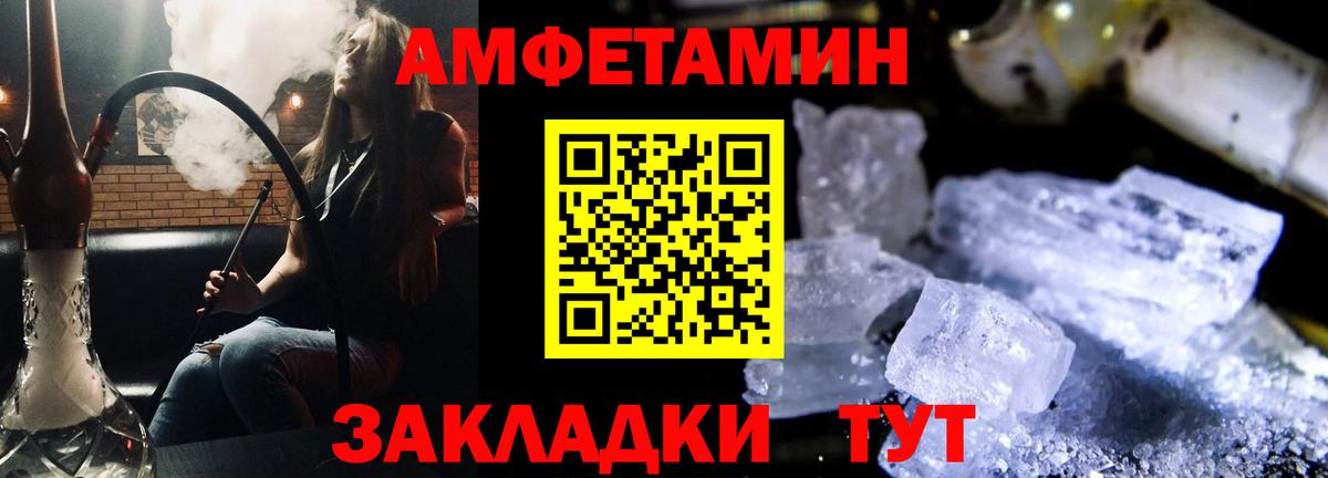 Кизляр  АМФ VHQ  дарк нет клад  Вход с VPN  АМФ  АМФ 