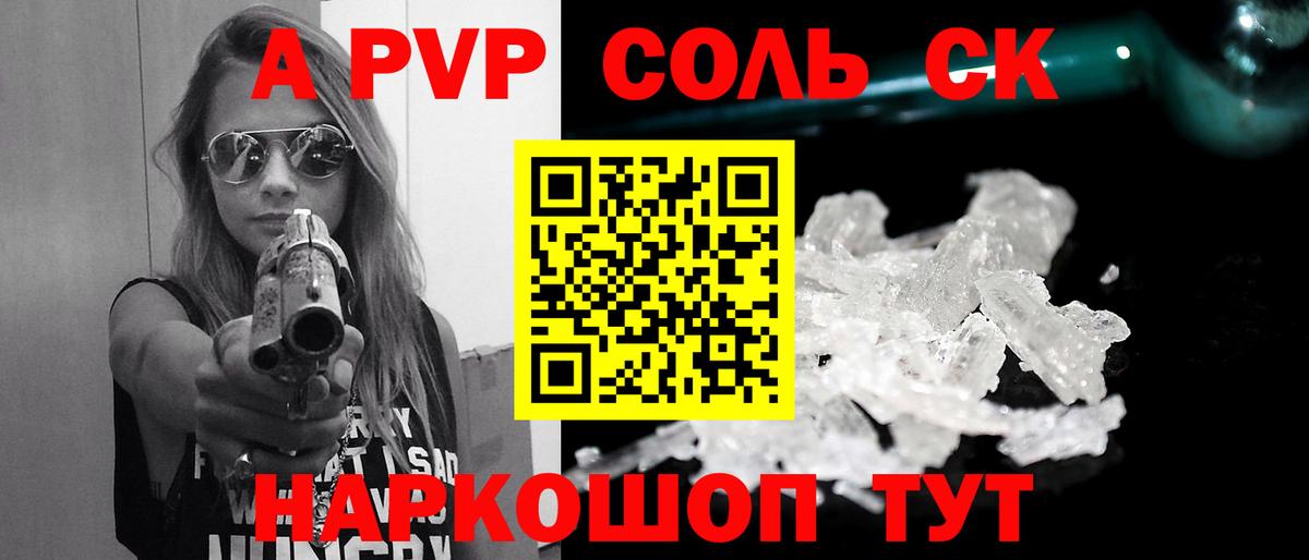 A-PVP кристаллы  Вход с VPN  Кизляр  купить наркотик  Альфа ПВП Crystall 