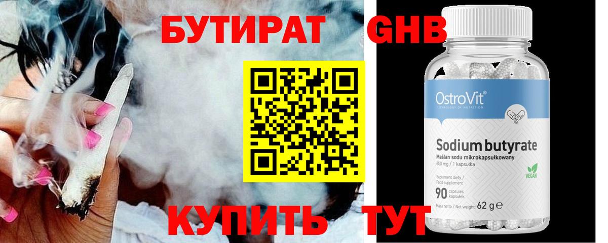 Кизляр  Бутират вода  Вход с VPN 