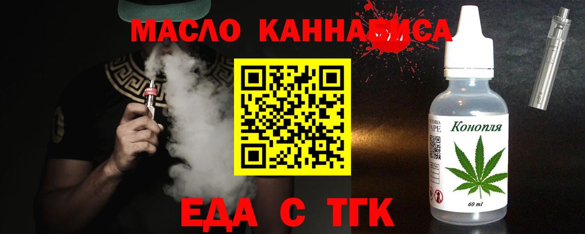Cannafood конопля  Вход с VPN  Кизляр 