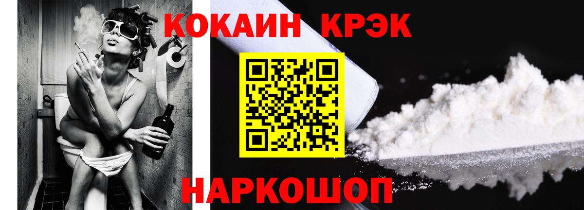 Cocaine 99%  КОКАИН  Вход с VPN  Кизляр  COCAIN Fish Scale 