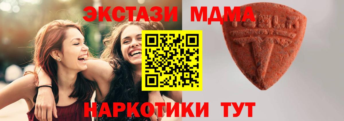 ЭКСТАЗИ 280мг  ЭКСТАЗИ  Вход с VPN  Кизляр  ЭКСТАЗИ XTC 