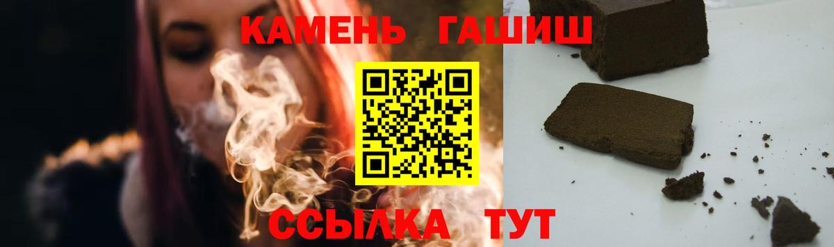 Кизляр  ГАШИШ убойный  ГАШИШ Premium  ГАШ  Вход с VPN 