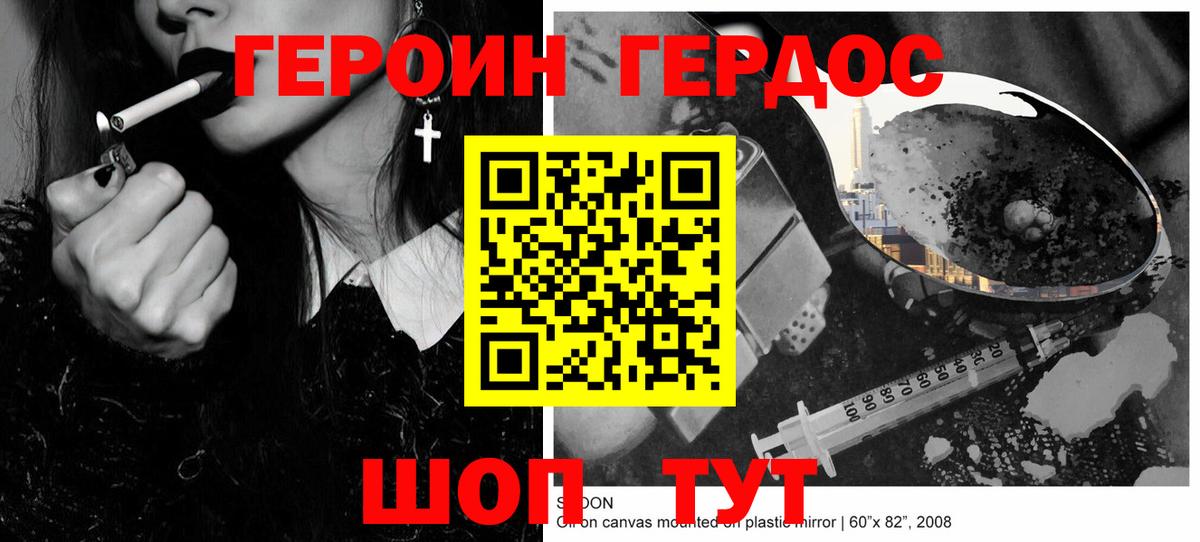 Героин герыч Кизляр