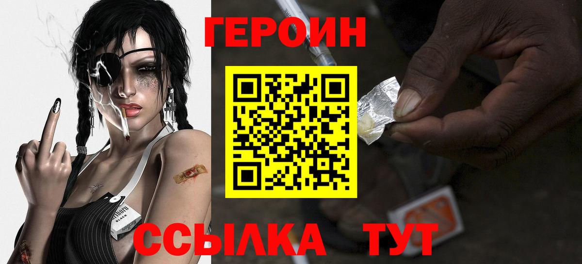 Кизляр  ГЕРОИН Heroin  Вход с VPN 