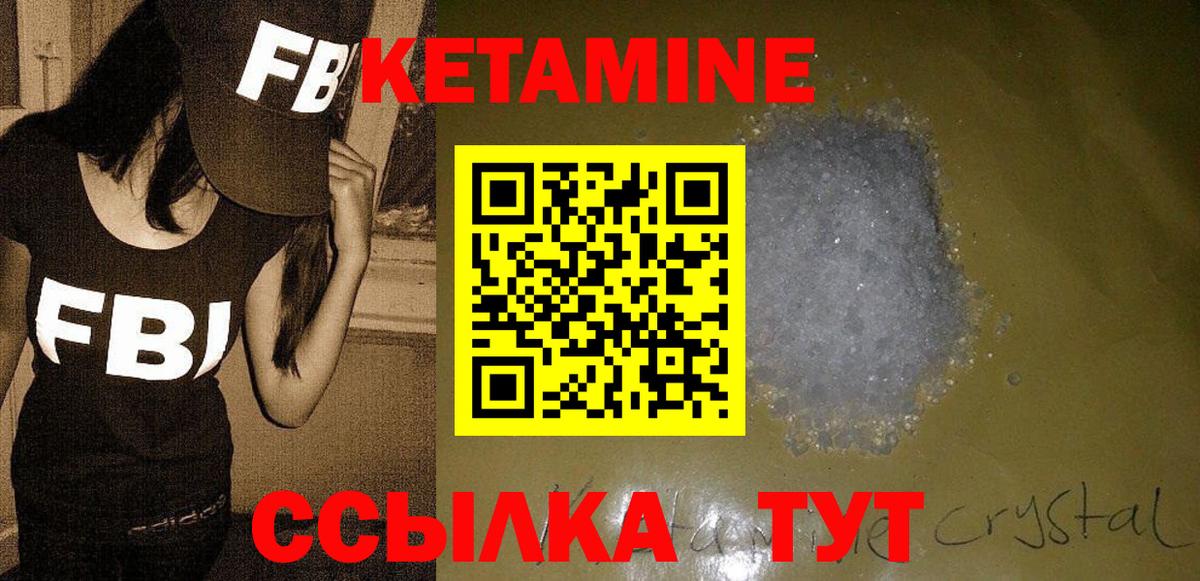 Кетамин VHQ  Вход с VPN  Кизляр 
