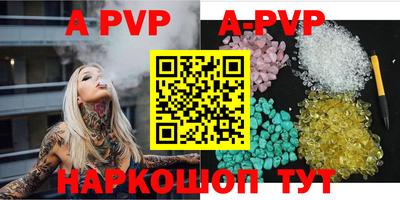 apvp Кунгур