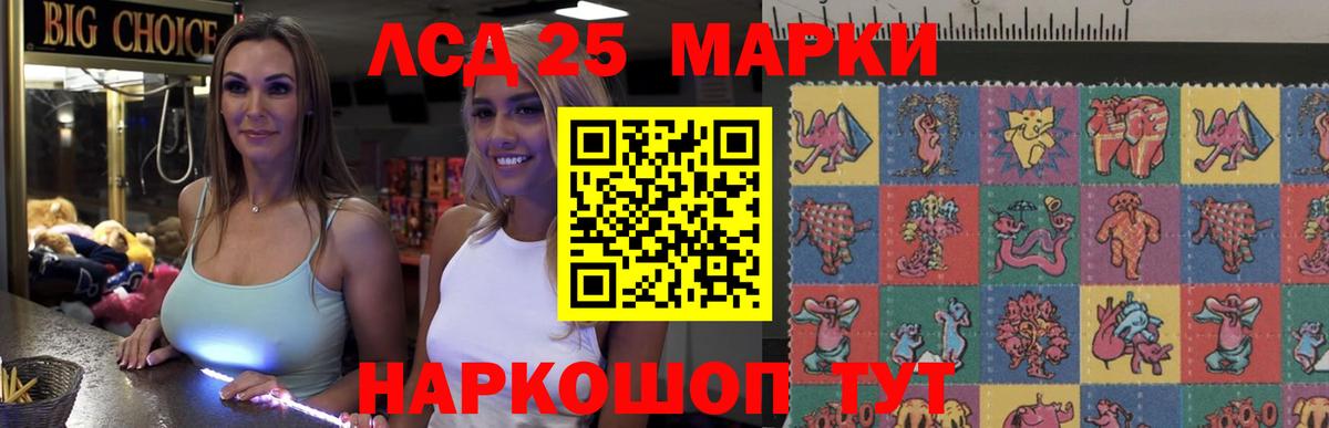 LSD-25 экстази ecstasy  Лсд 25 экстази ecstasy  Кизляр  Вход с VPN 