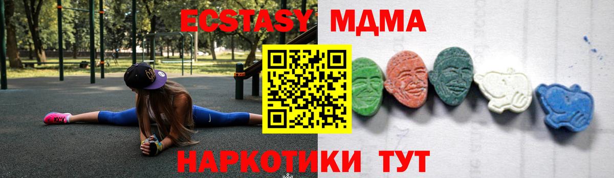 MDMA кристаллы  Вход с VPN  MDMA VHQ  Кизляр 