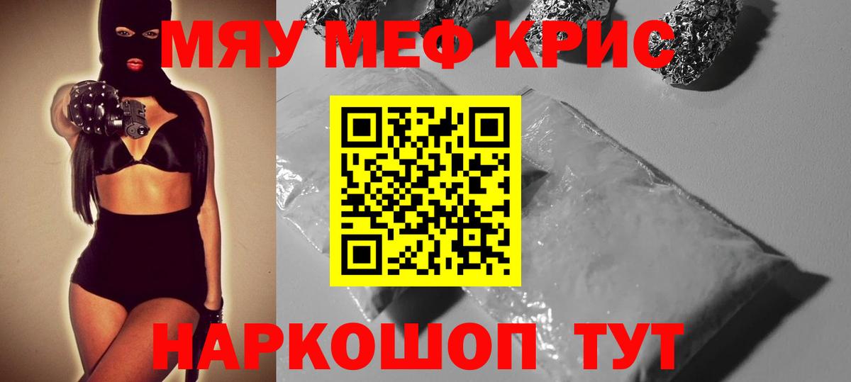 Мефедрон мука Кизляр