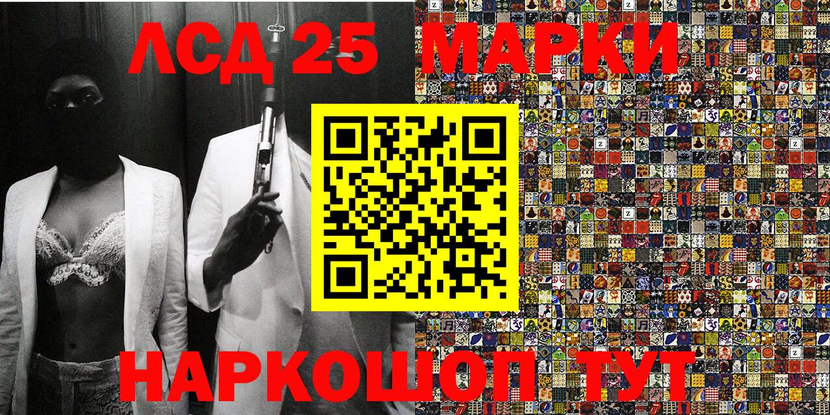 Кизляр  Марки NBOMe 1,8мг  Вход с VPN 