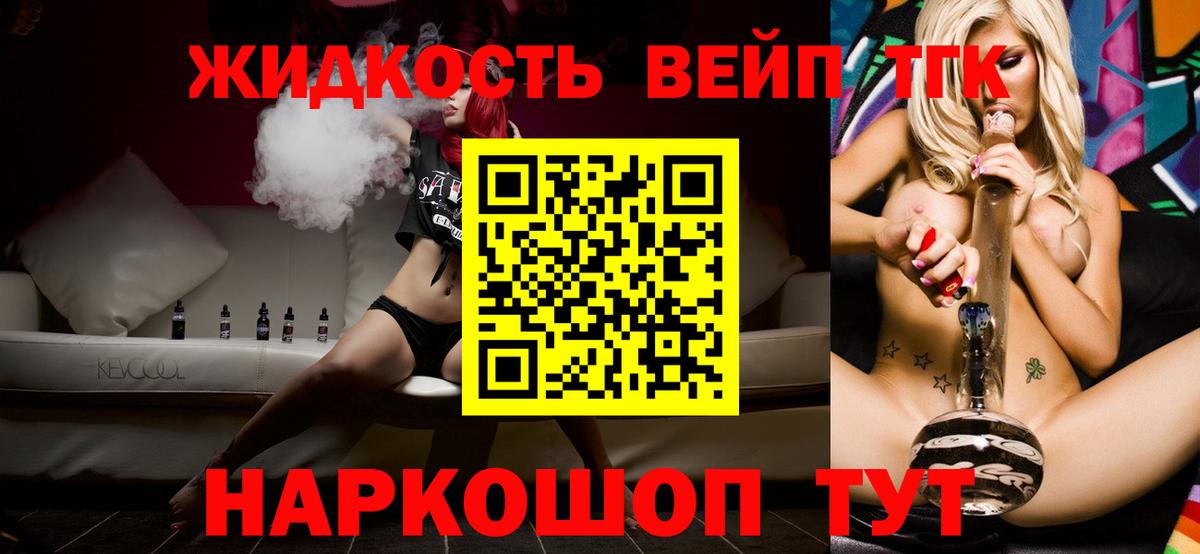 Дистиллят ТГК гашишное масло  Вход с VPN  OMG ТОР  Кизляр  ТГК THC oil 